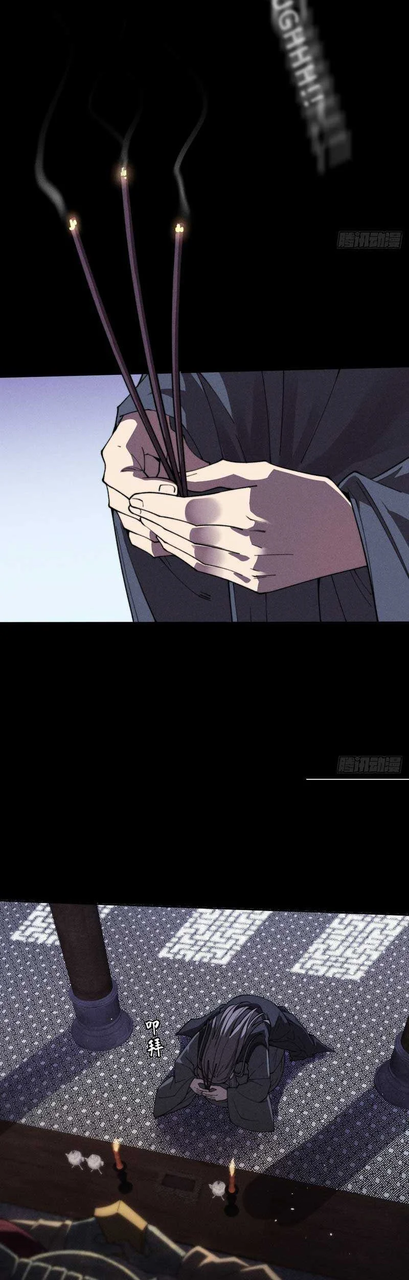 Sinister Immortal Path Chapter 17 - halaman 12