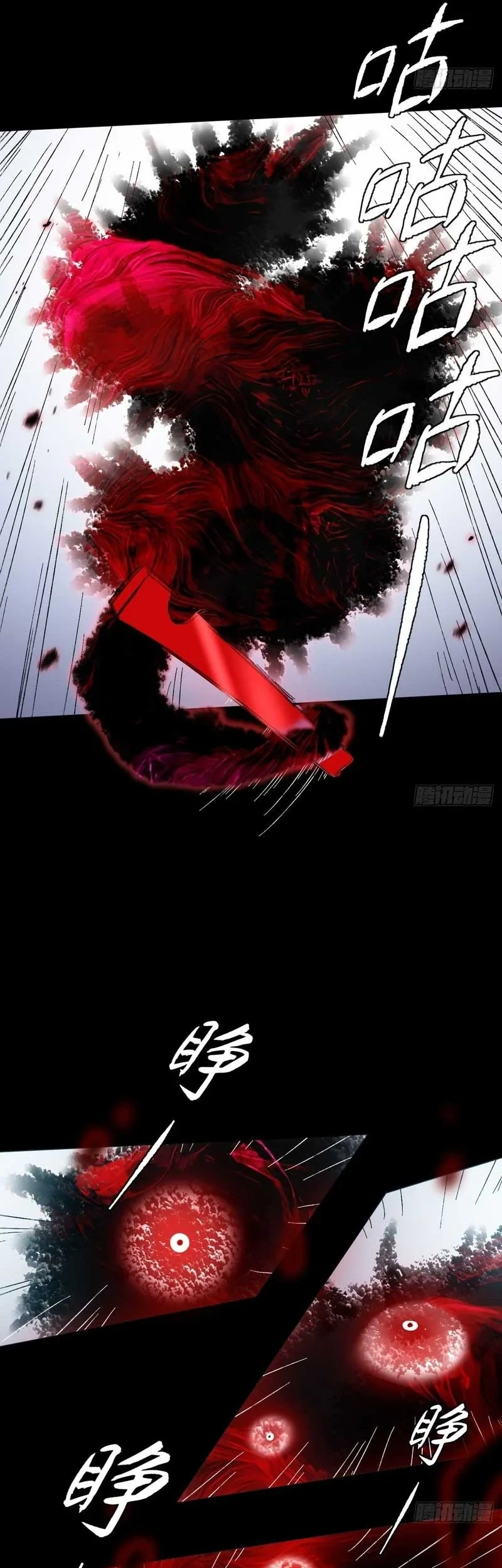 Sinister Immortal Path Chapter 18 - halaman 29
