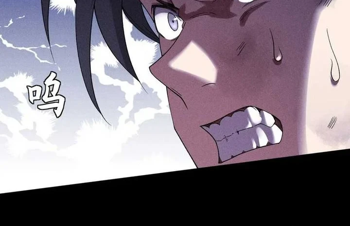 Sinister Immortal Path Chapter 20 - halaman 33