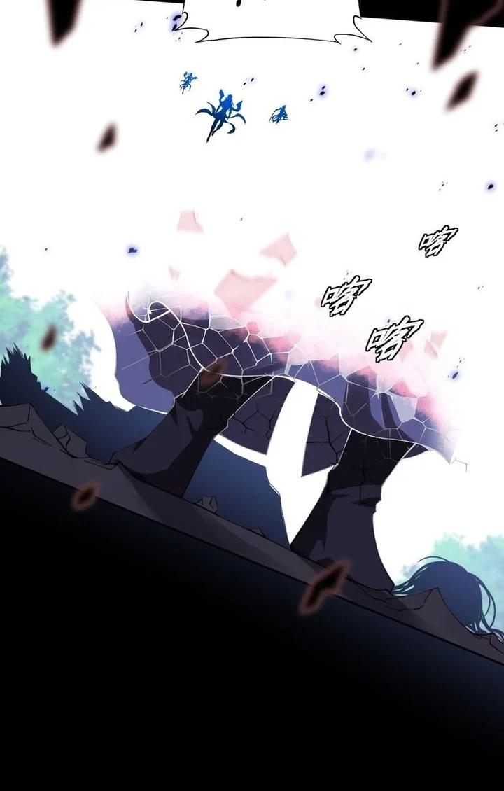 Sinister Immortal Path Chapter 21 - halaman 9