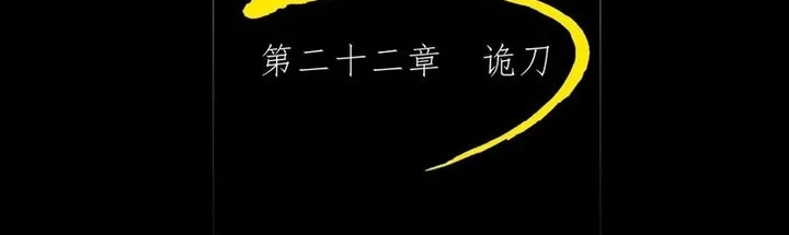 Sinister Immortal Path Chapter 22 - halaman 6