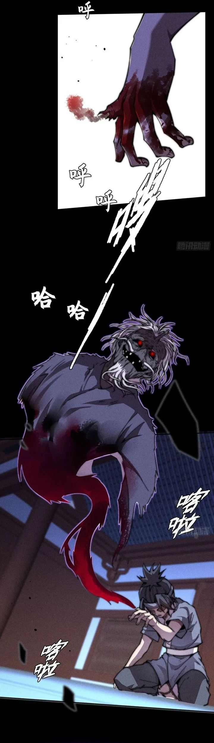 Sinister Immortal Path Chapter 22 - halaman 7
