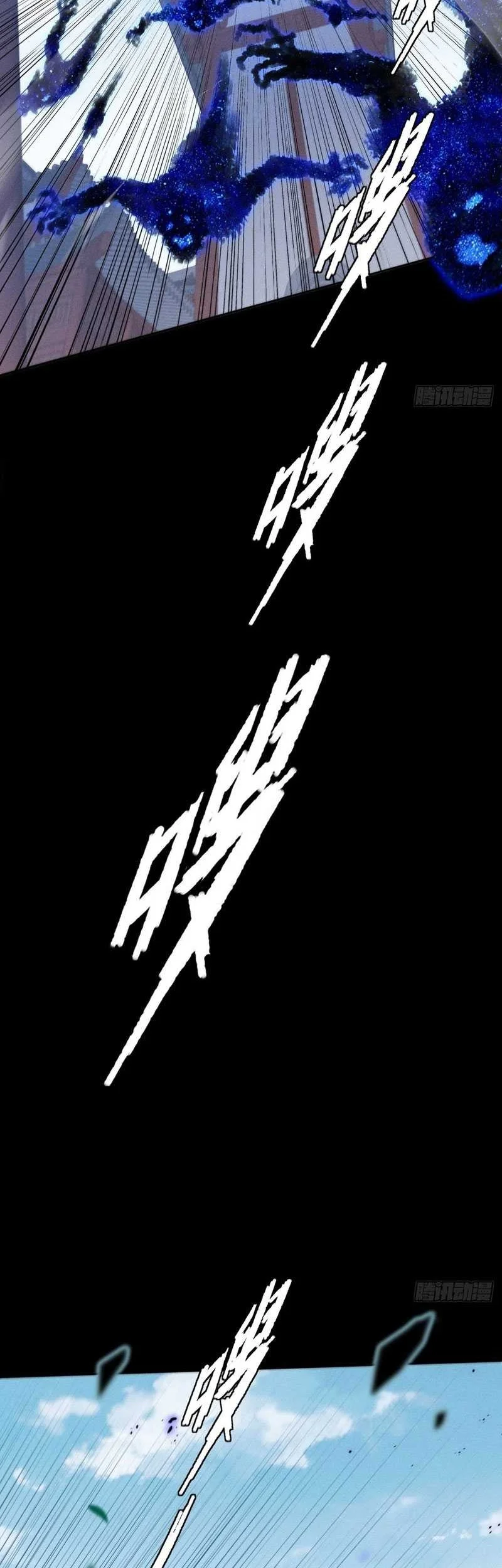 Sinister Immortal Path Chapter 24 - halaman 14