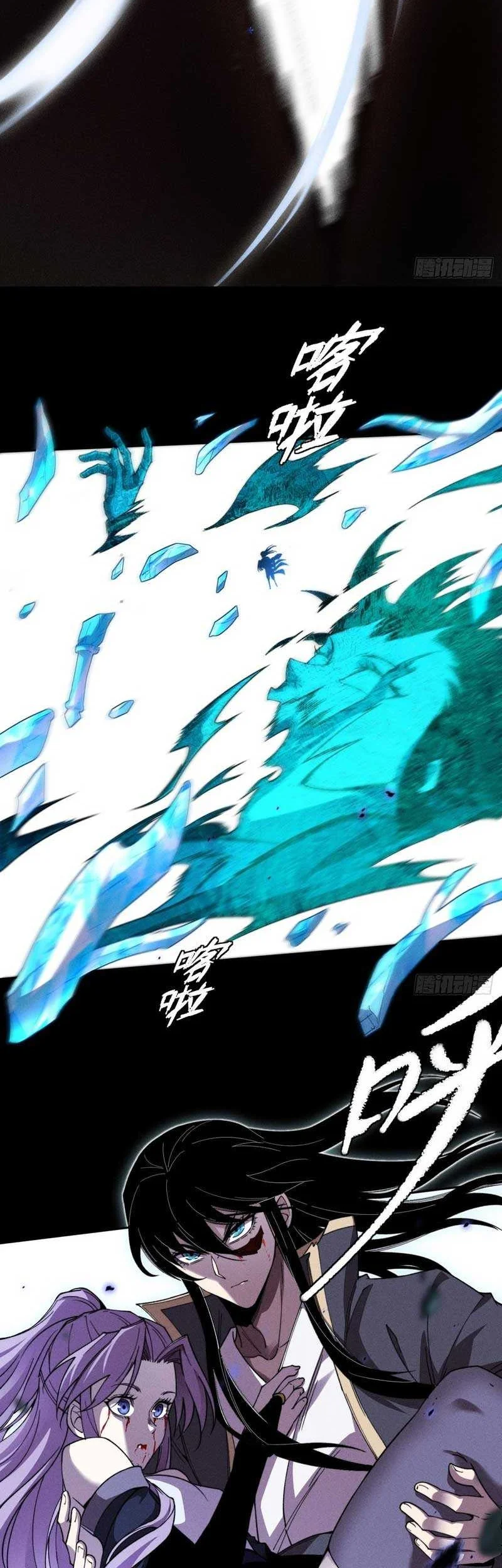 Sinister Immortal Path Chapter 25 - halaman 15