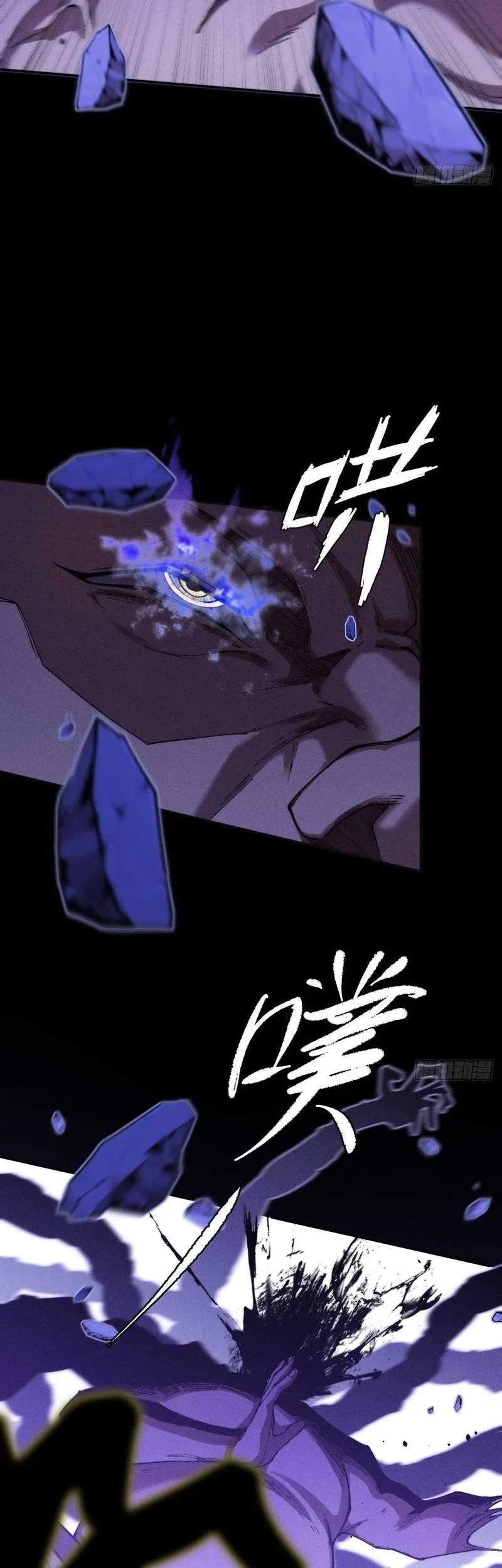 Sinister Immortal Path Chapter 39 - halaman 23