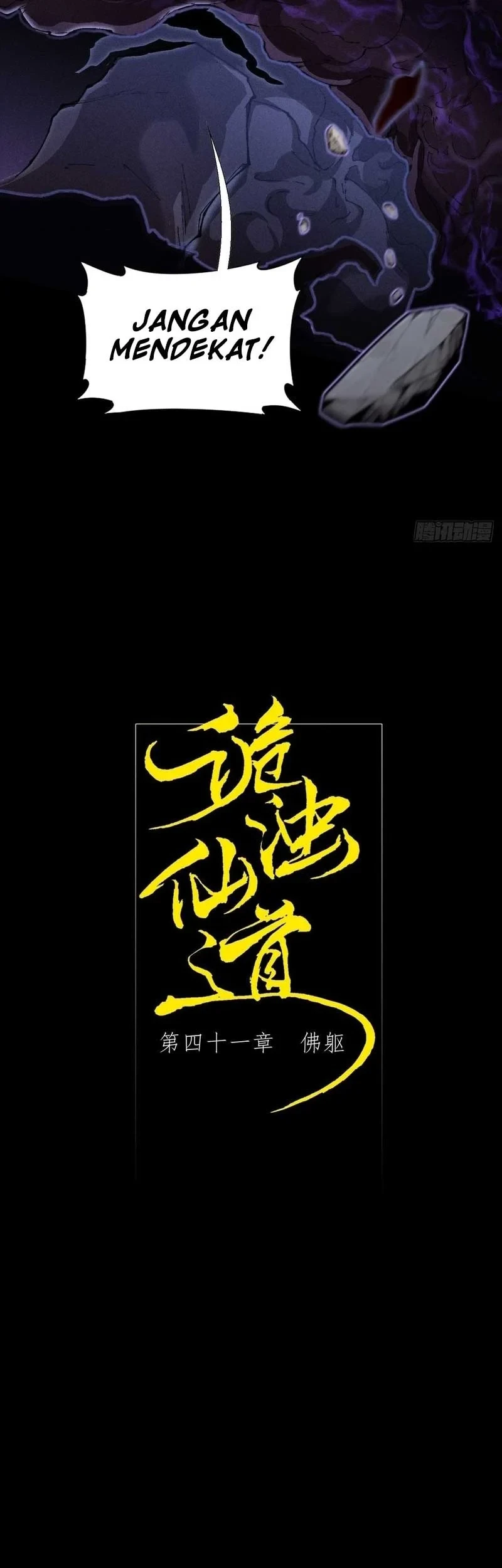 Sinister Immortal Path Chapter 41 - halaman 7