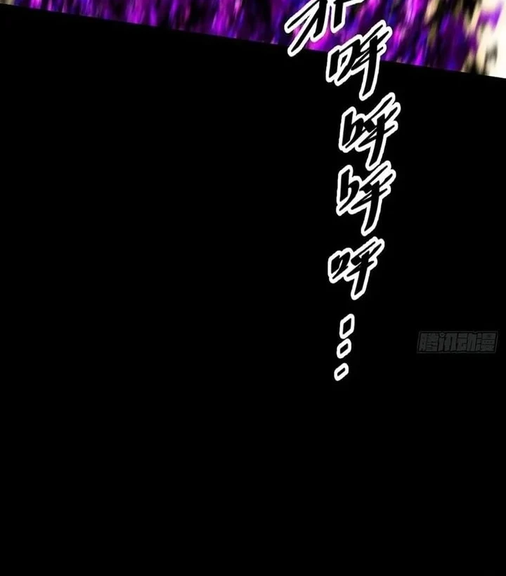 Sinister Immortal Path Chapter 46 - halaman 10