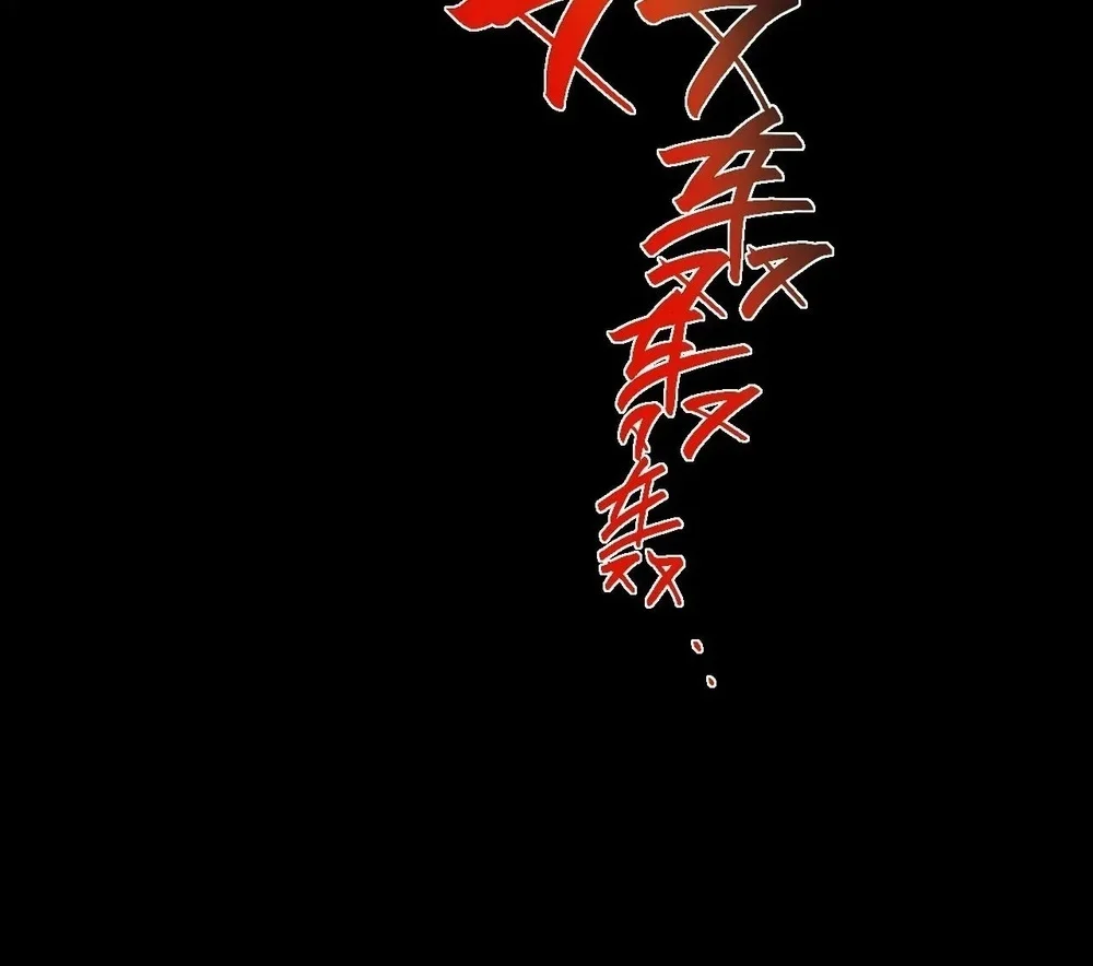 Sinister Immortal Path Chapter 62 - halaman 30