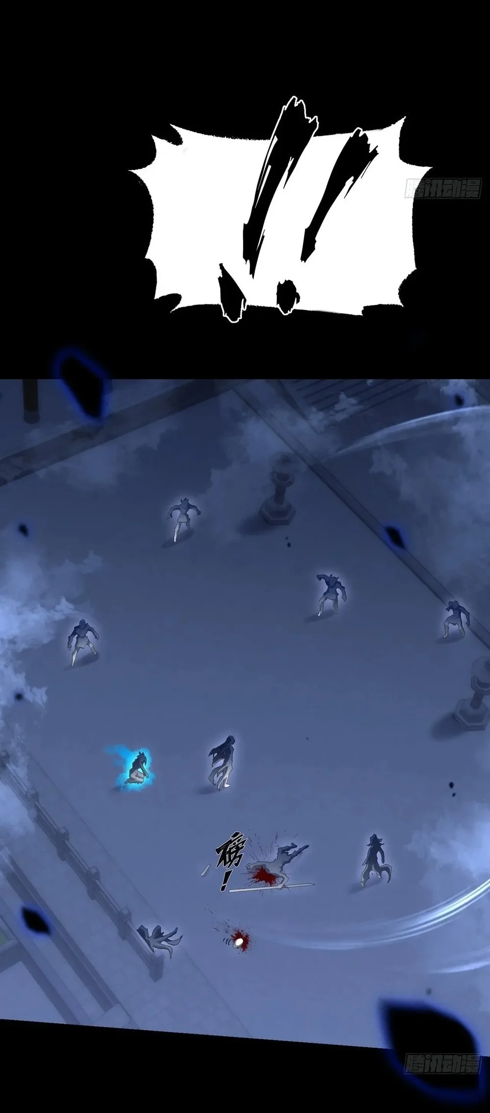 Sinister Immortal Path Chapter 64 - halaman 27