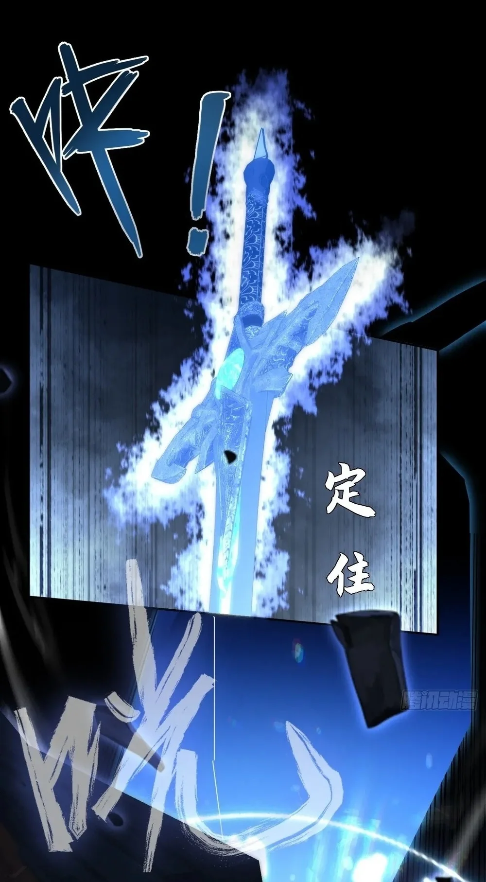 Sinister Immortal Path Chapter 64 - halaman 47