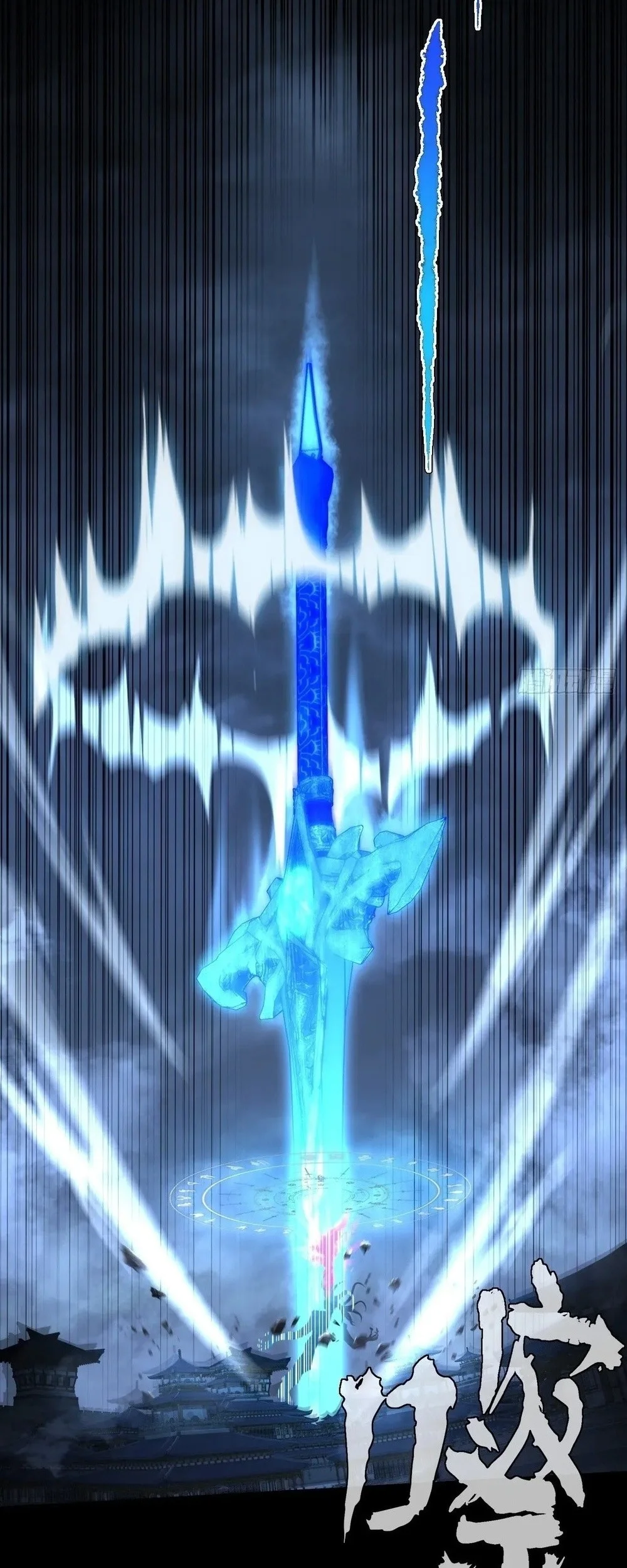 Sinister Immortal Path Chapter 64 - halaman 53