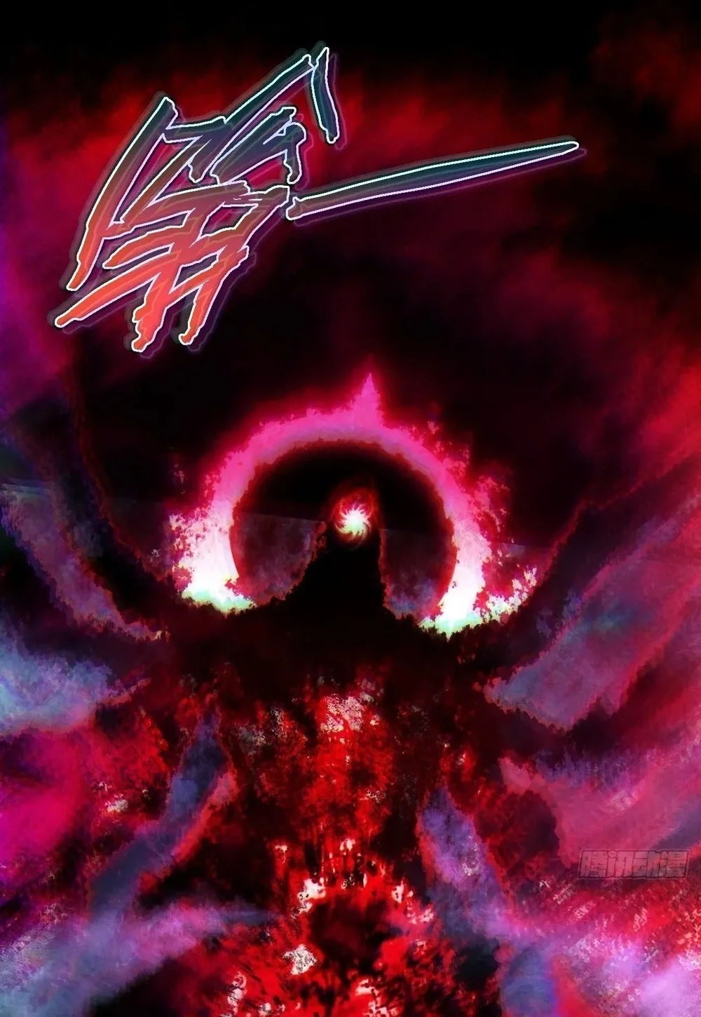 Sinister Immortal Path Chapter 65 - halaman 2