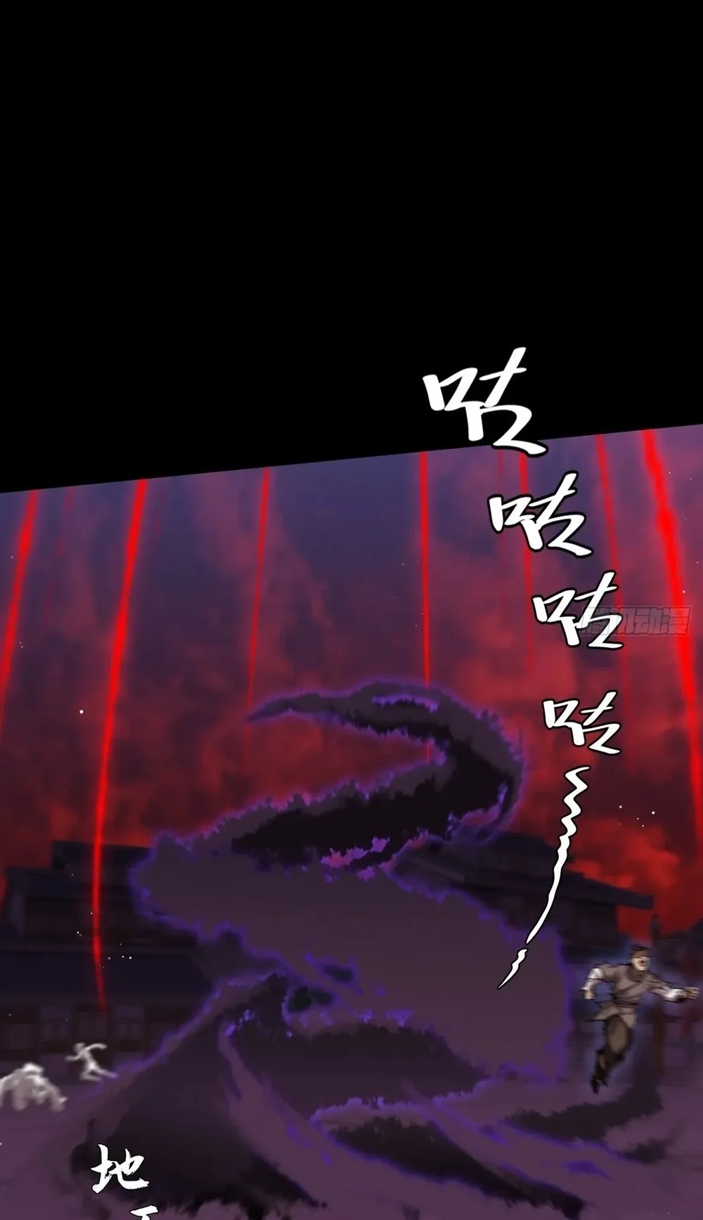 Sinister Immortal Path Chapter 66 - halaman 20