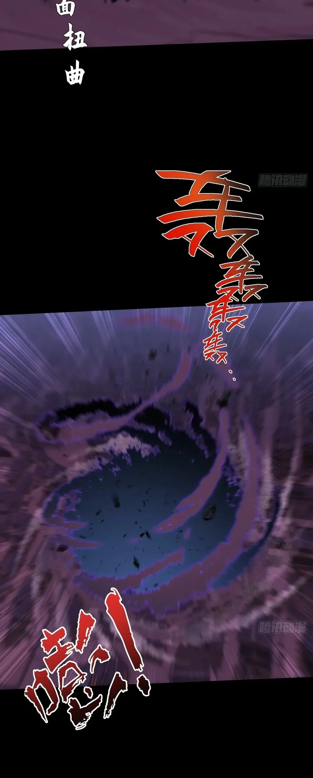Sinister Immortal Path Chapter 66 - halaman 21