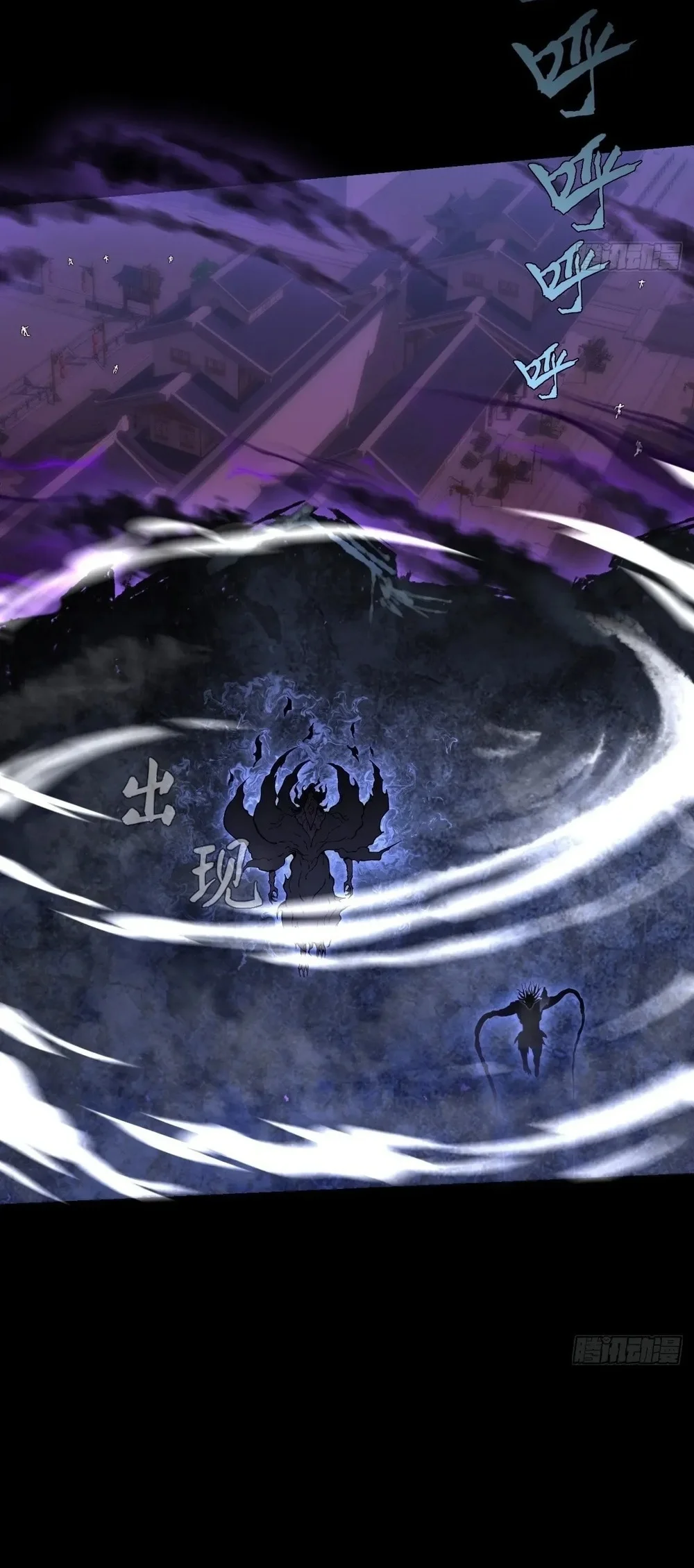 Sinister Immortal Path Chapter 66 - halaman 24