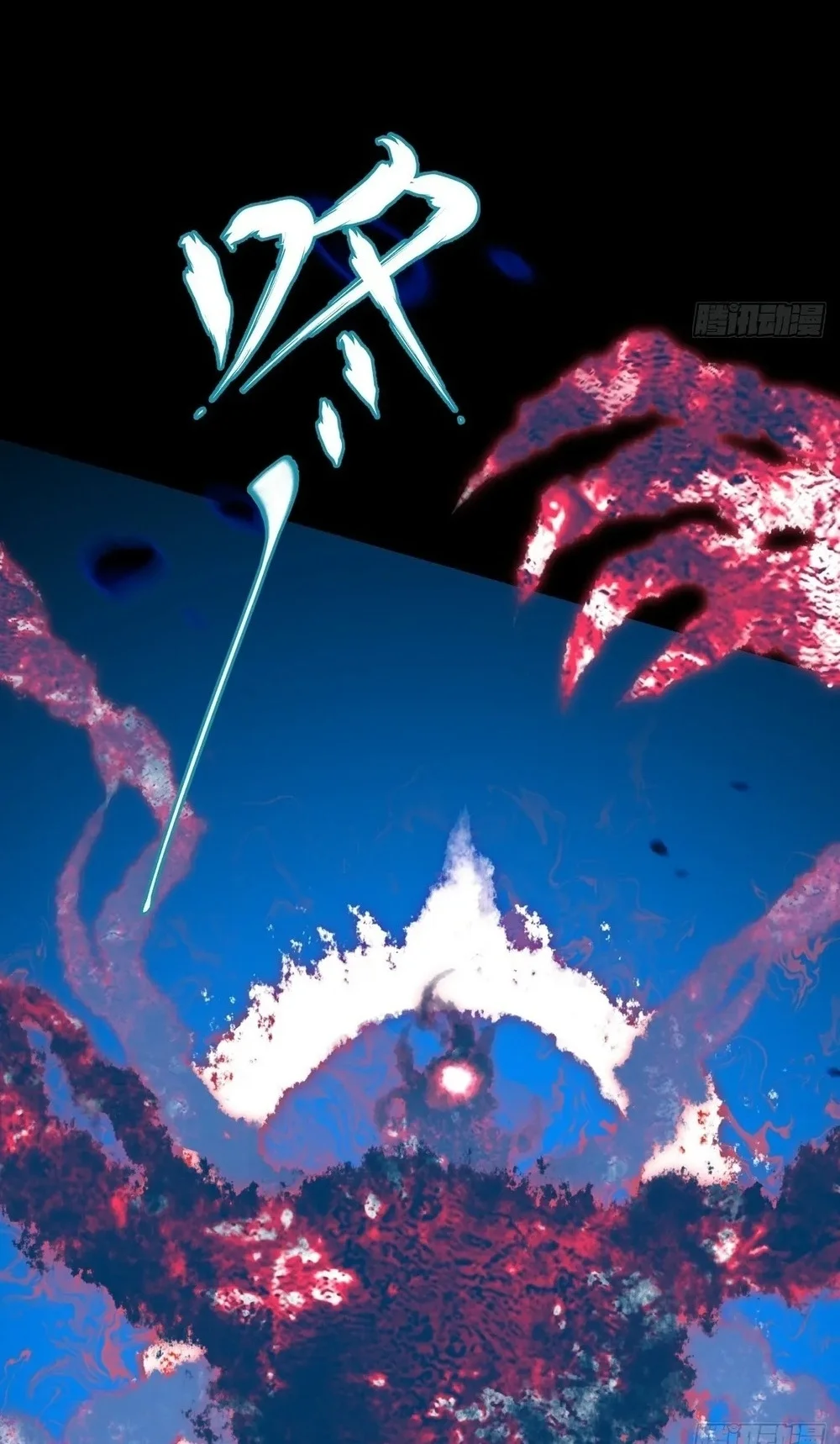 Sinister Immortal Path Chapter 67 - halaman 34
