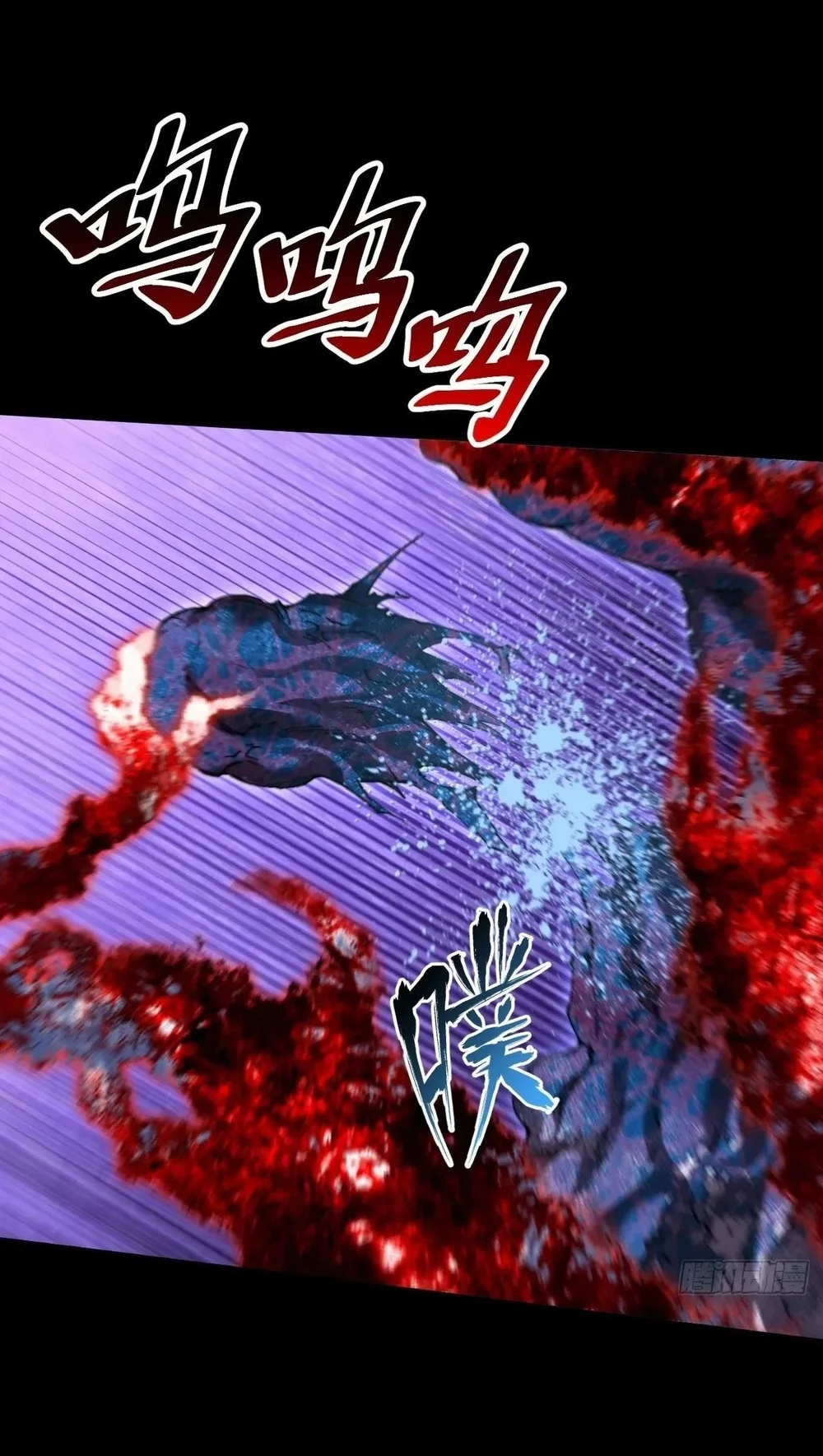 Sinister Immortal Path Chapter 67 - halaman 4
