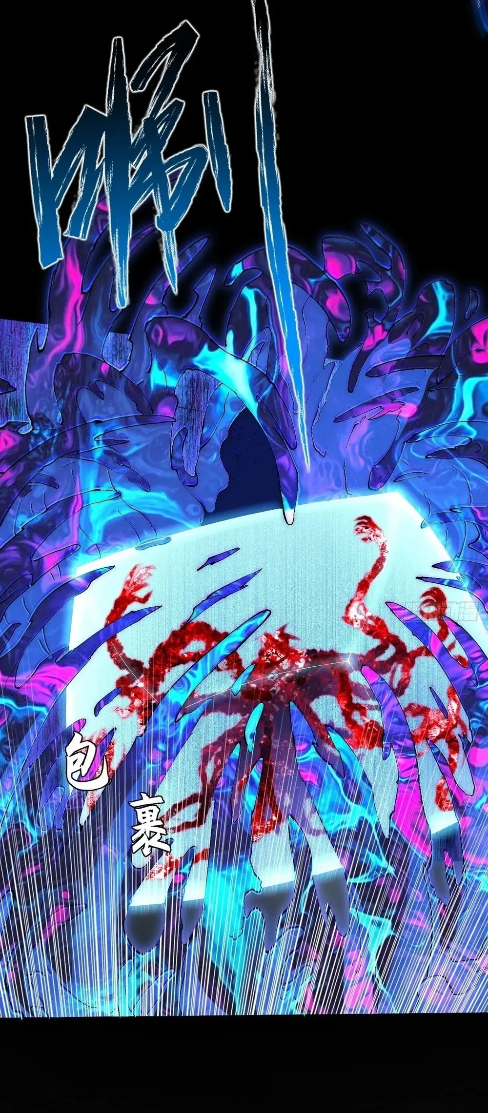 Sinister Immortal Path Chapter 68 - halaman 17