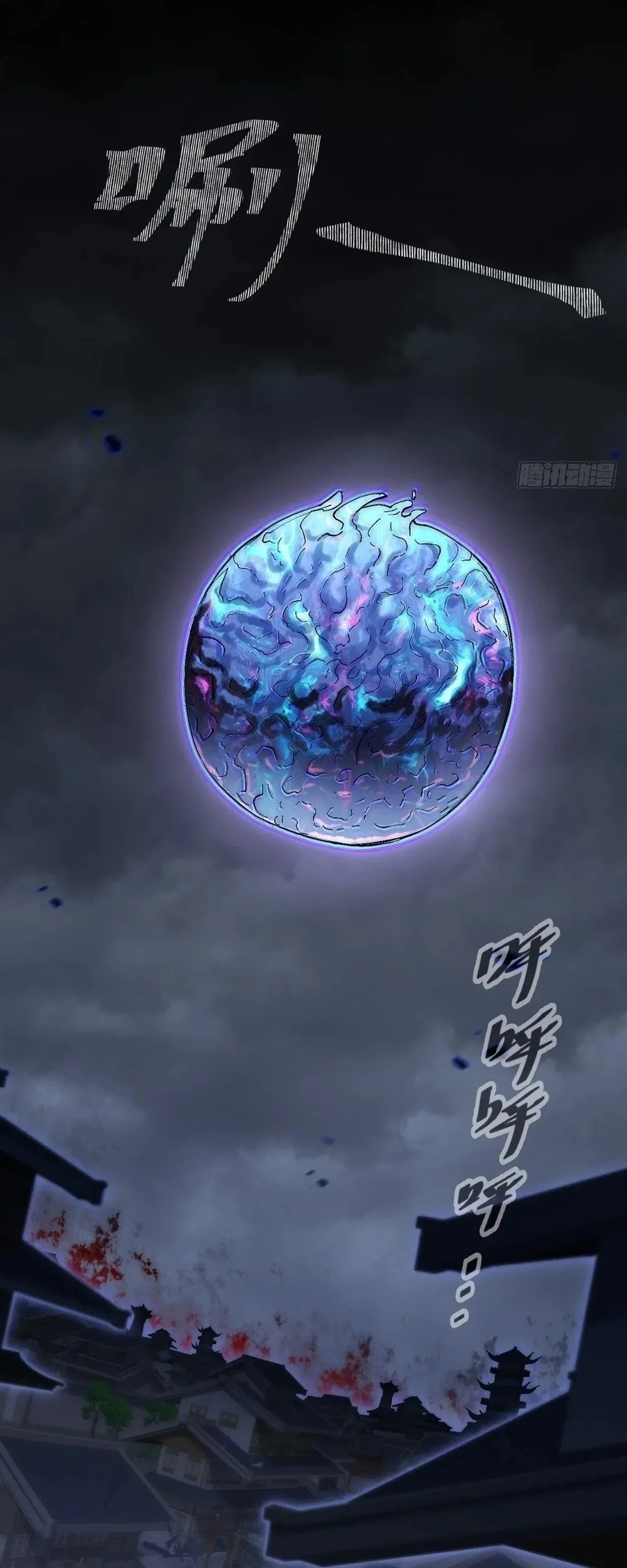 Sinister Immortal Path Chapter 68 - halaman 18
