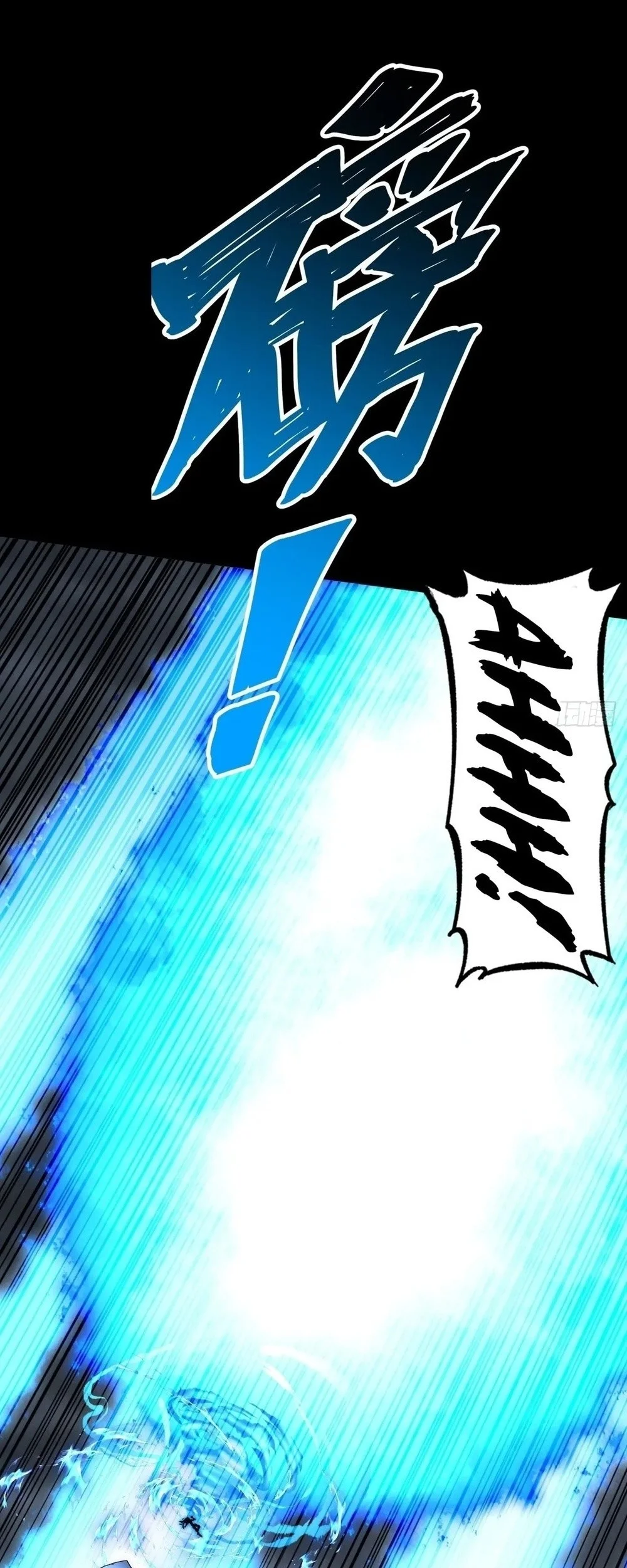 Sinister Immortal Path Chapter 69 - halaman 45