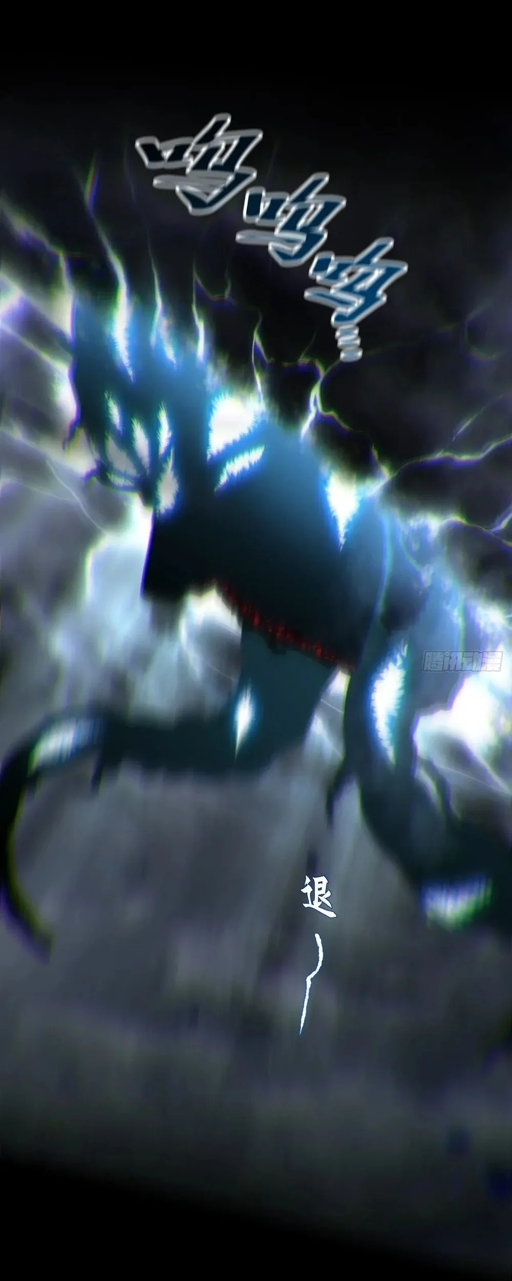 Sinister Immortal Path Chapter 70 - halaman 22