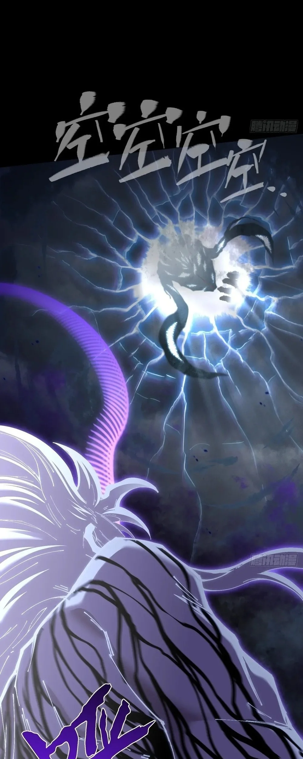 Sinister Immortal Path Chapter 70 - halaman 35