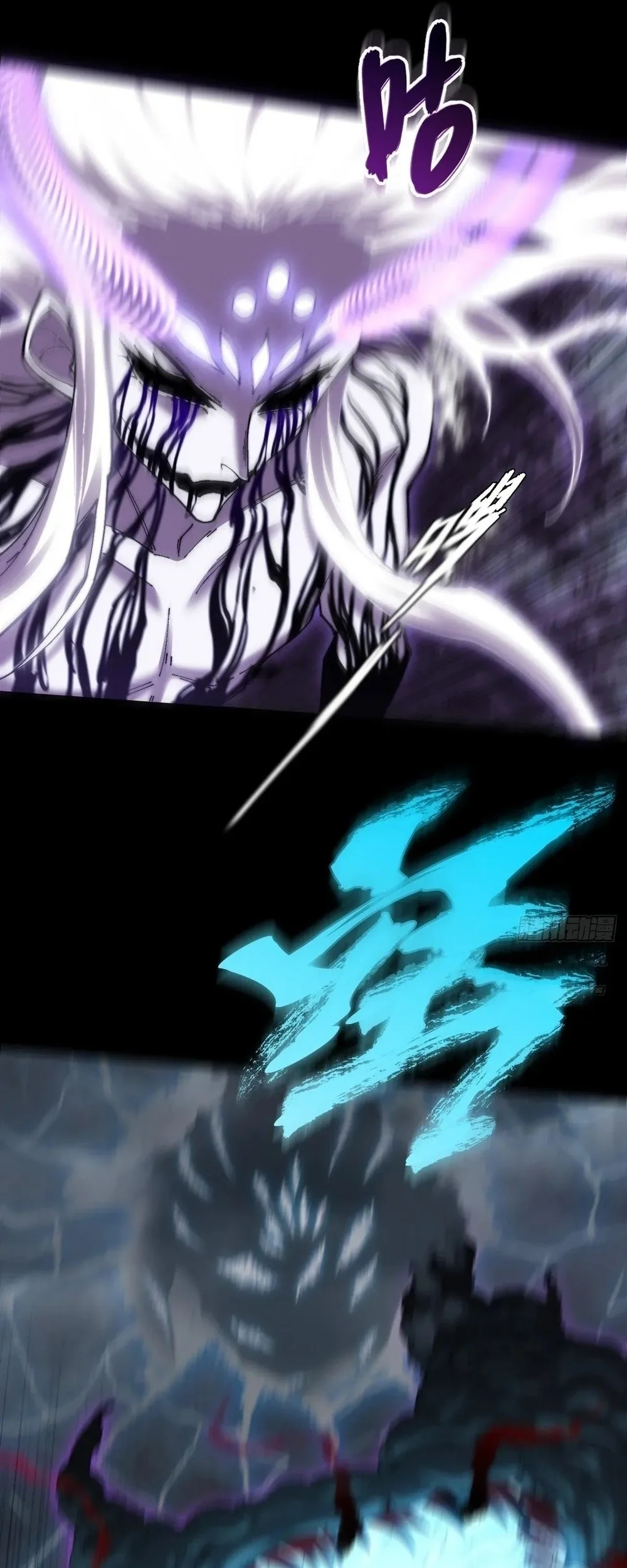 Sinister Immortal Path Chapter 70 - halaman 39