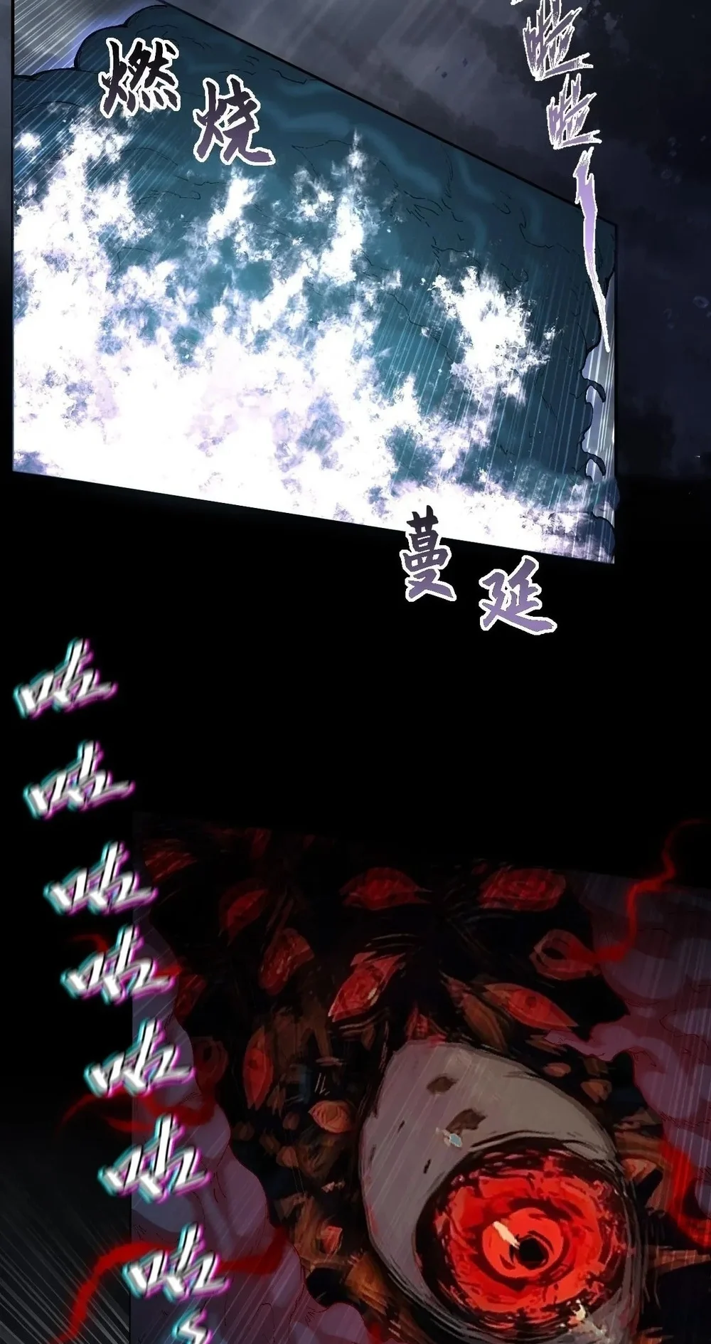 Sinister Immortal Path Chapter 71 - halaman 15