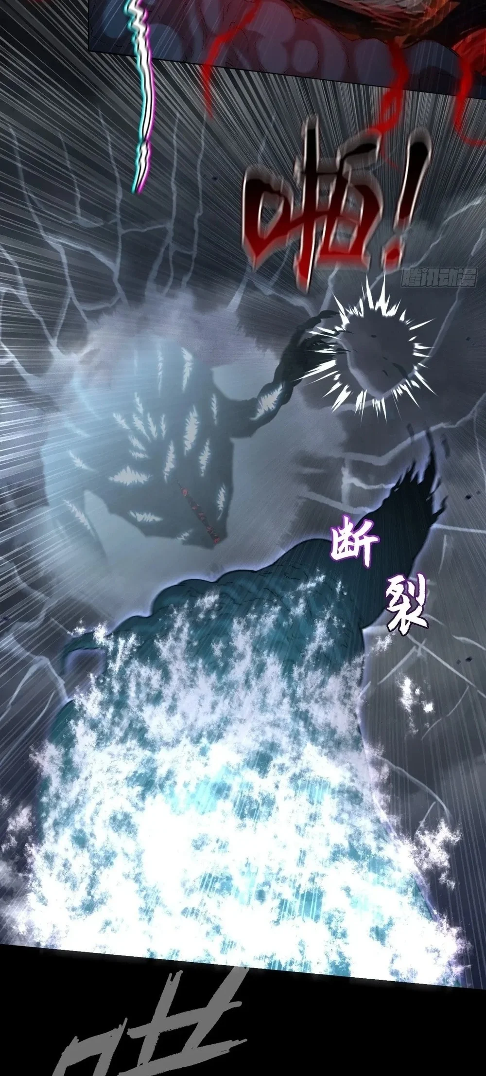 Sinister Immortal Path Chapter 71 - halaman 16
