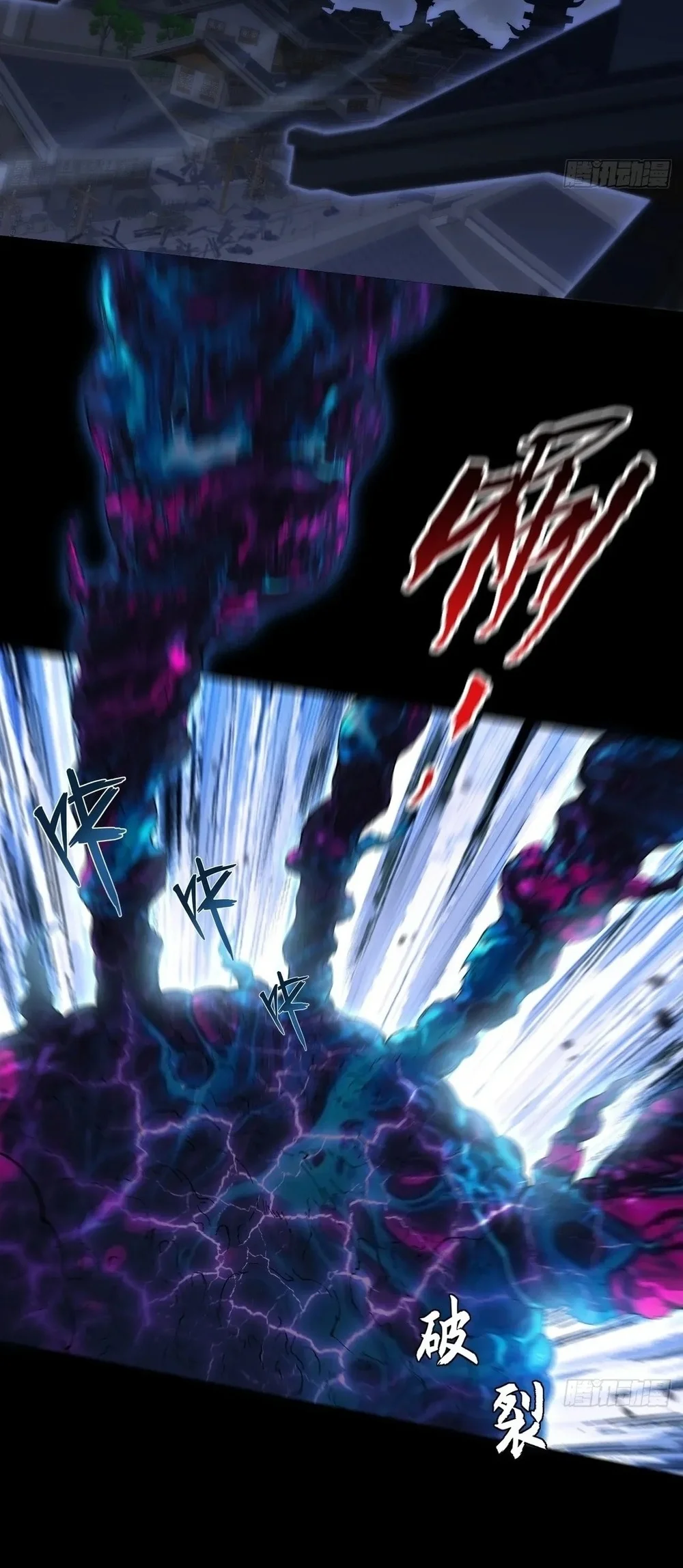 Sinister Immortal Path Chapter 71 - halaman 21