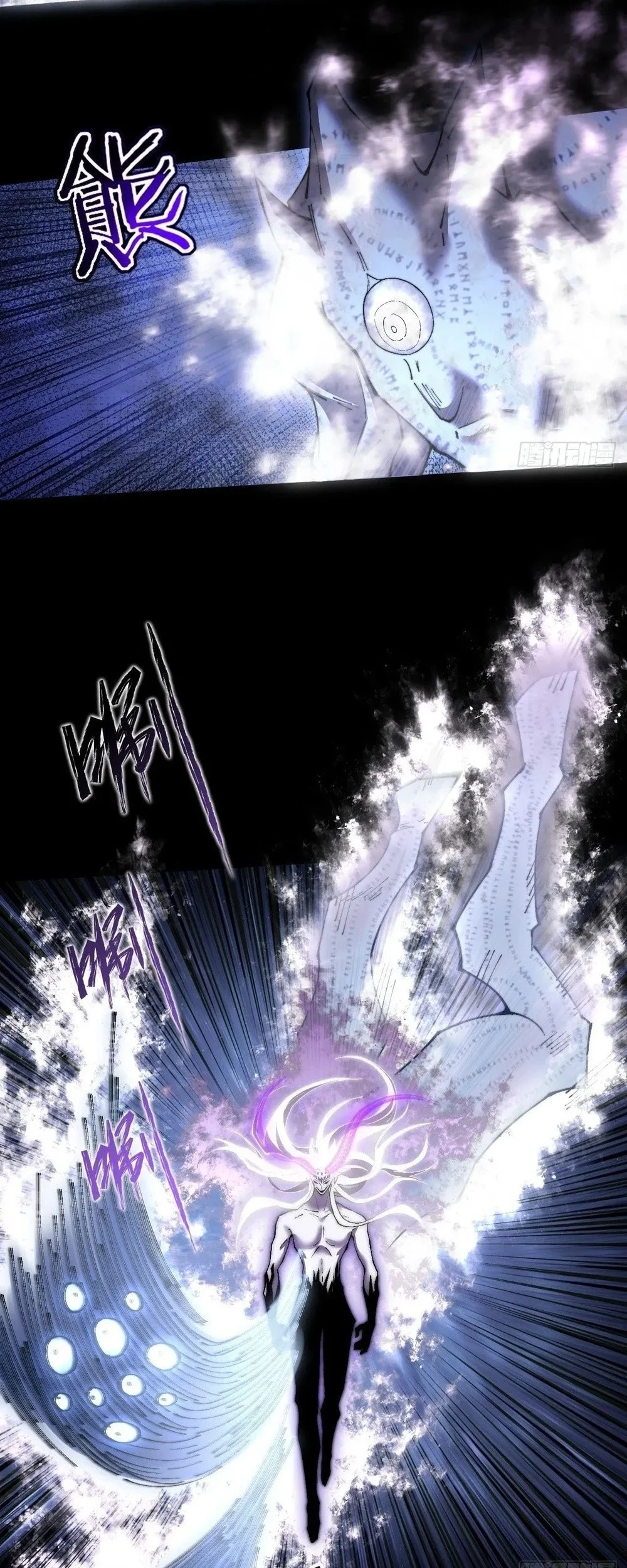 Sinister Immortal Path Chapter 72 - halaman 28