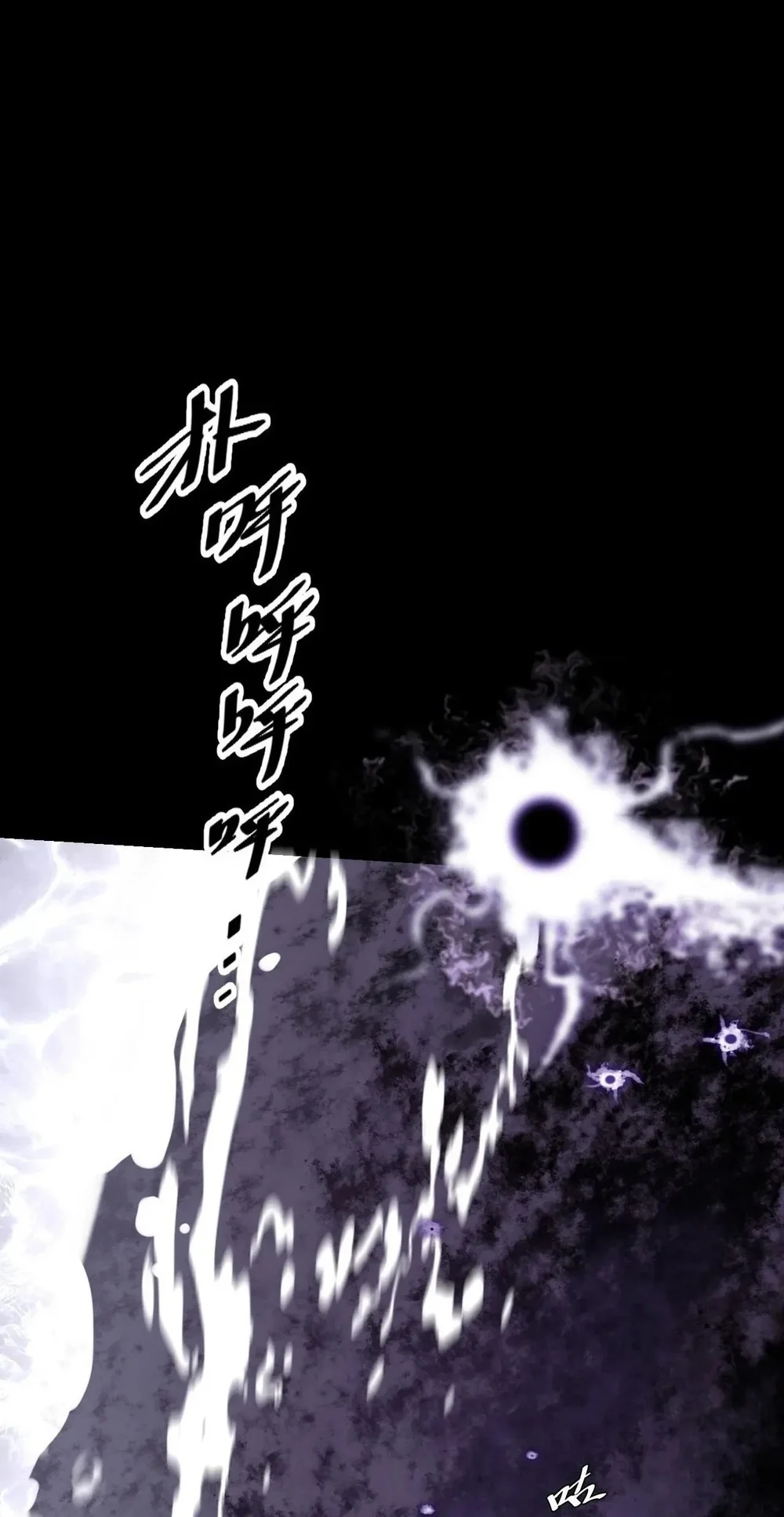 Sinister Immortal Path Chapter 72 - halaman 32