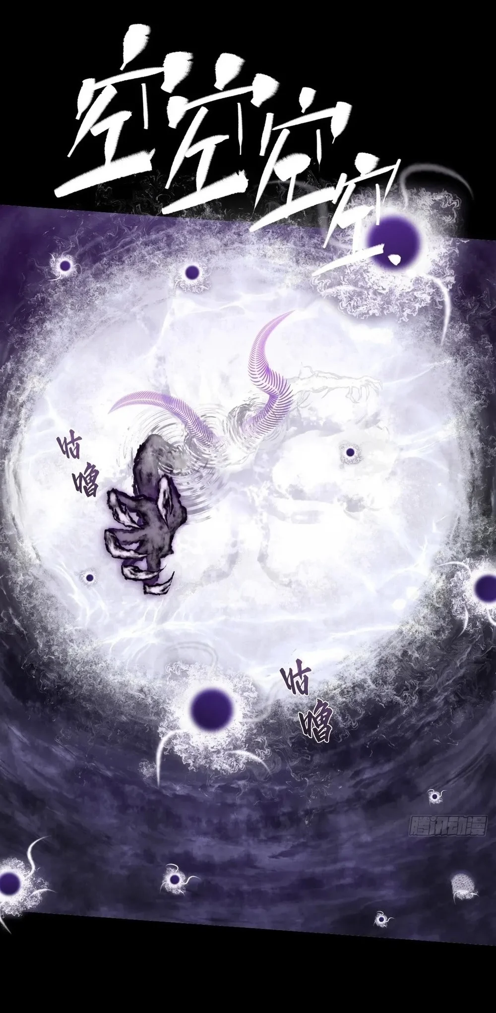 Sinister Immortal Path Chapter 72 - halaman 36