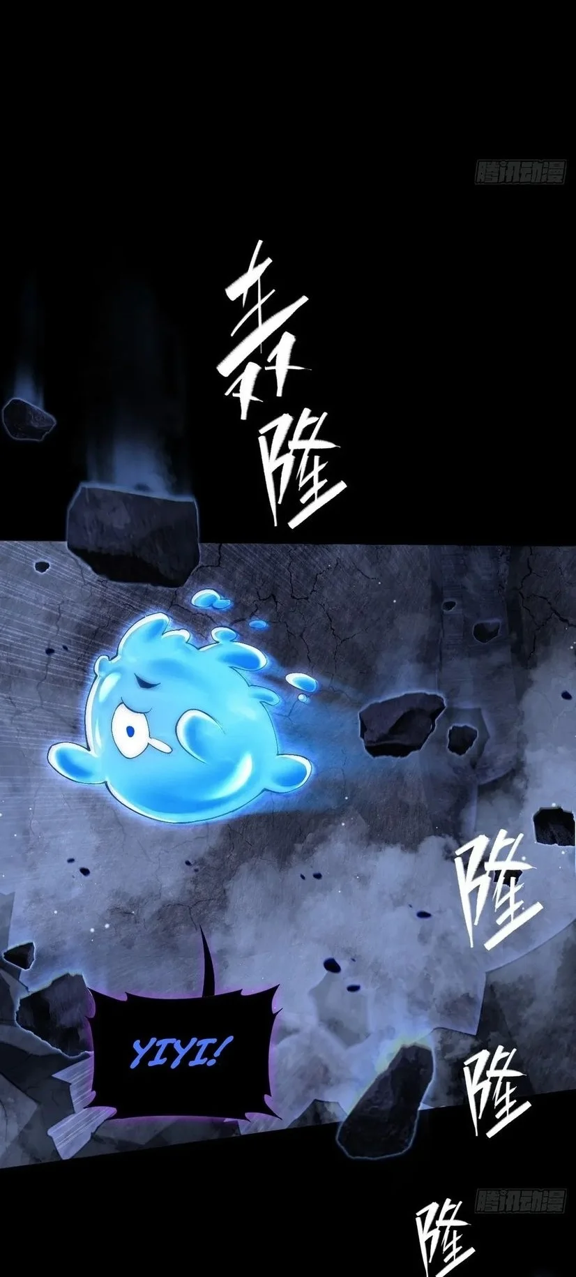Sinister Immortal Path Chapter 72 - halaman 4