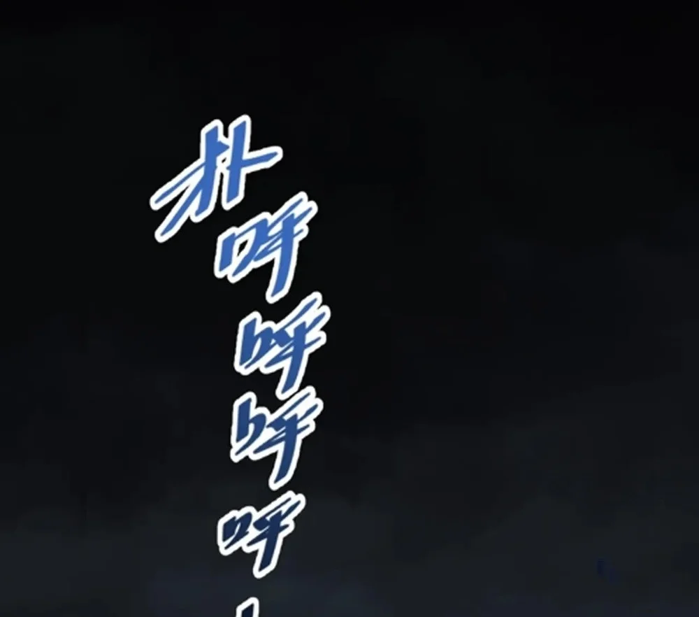 Sinister Immortal Path Chapter 73 - halaman 31