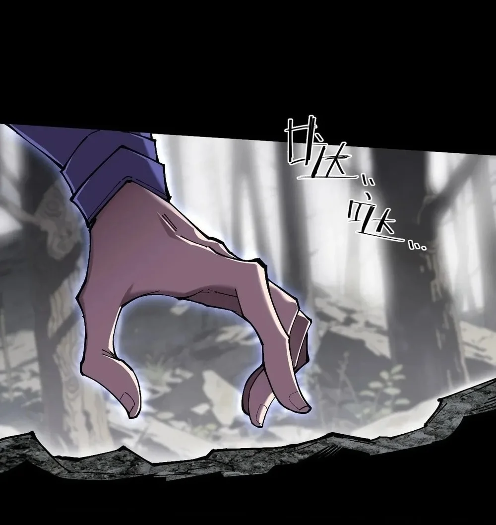 Sinister Immortal Path Chapter 76 - halaman 22