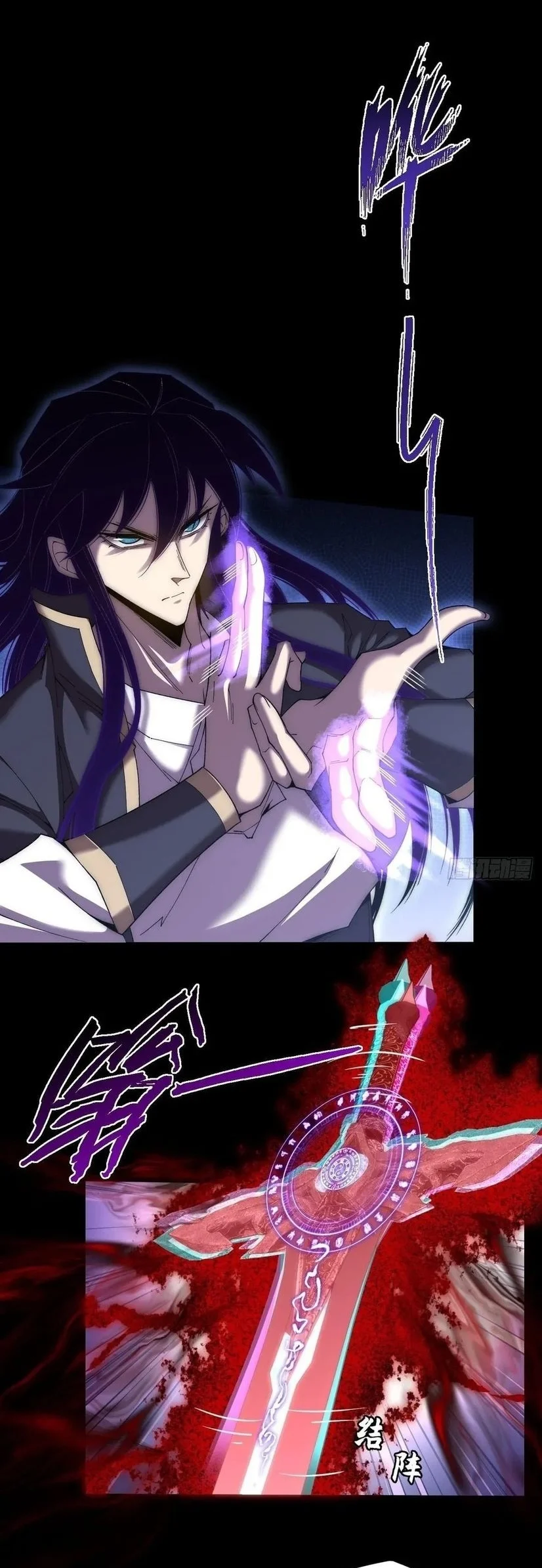 Sinister Immortal Path Chapter 76 - halaman 3