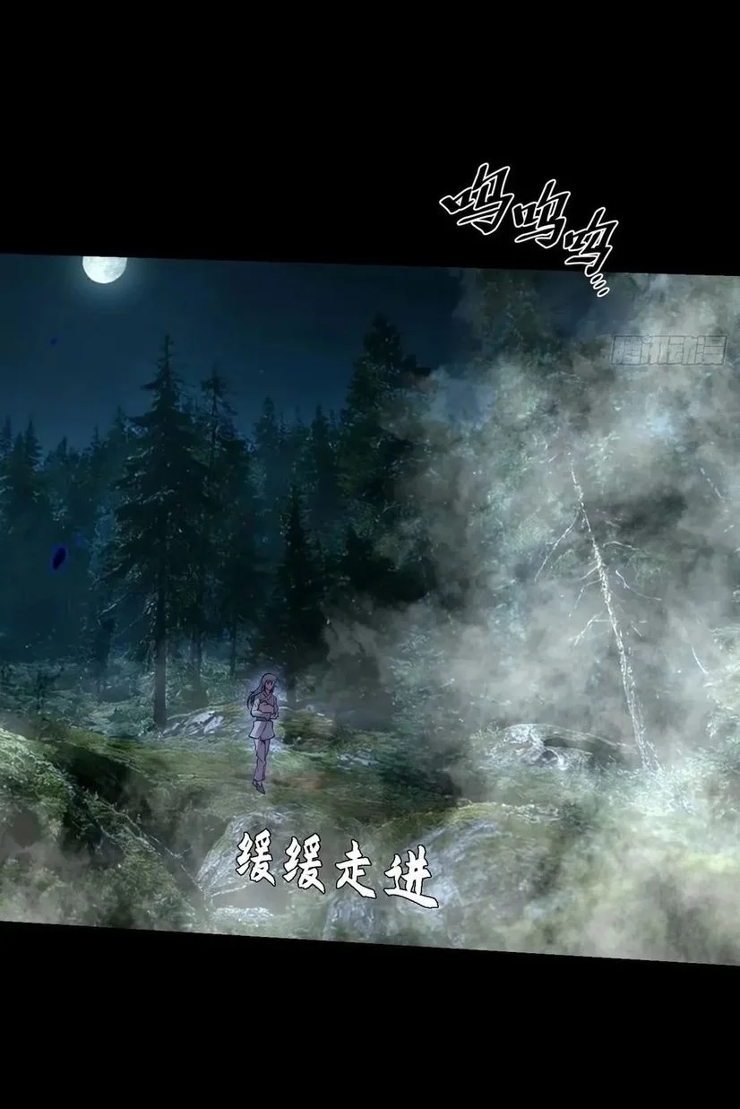 Sinister Immortal Path Chapter 77 - halaman 7