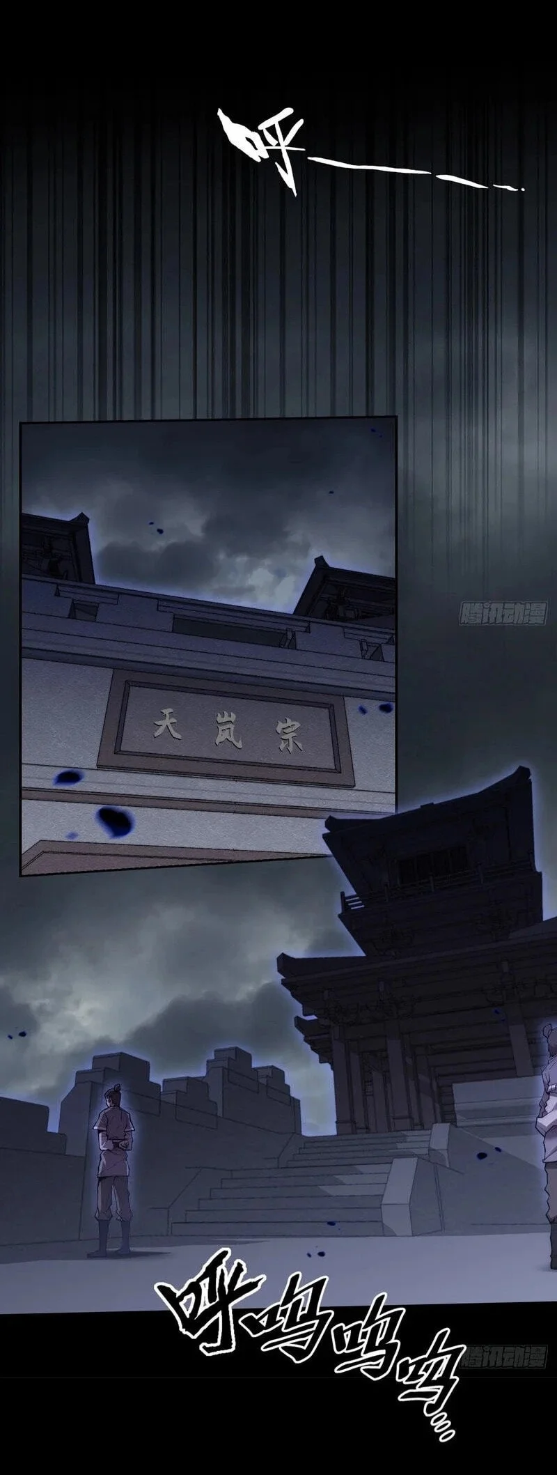 Sinister Immortal Path Chapter 80 - halaman 17