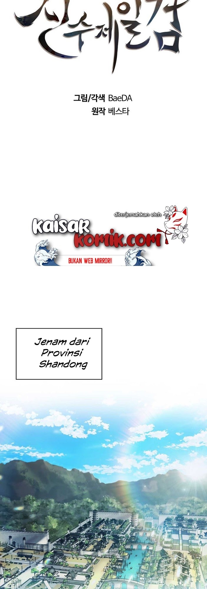 Sinsu Jeil Sword Chapter 1 - halaman 18