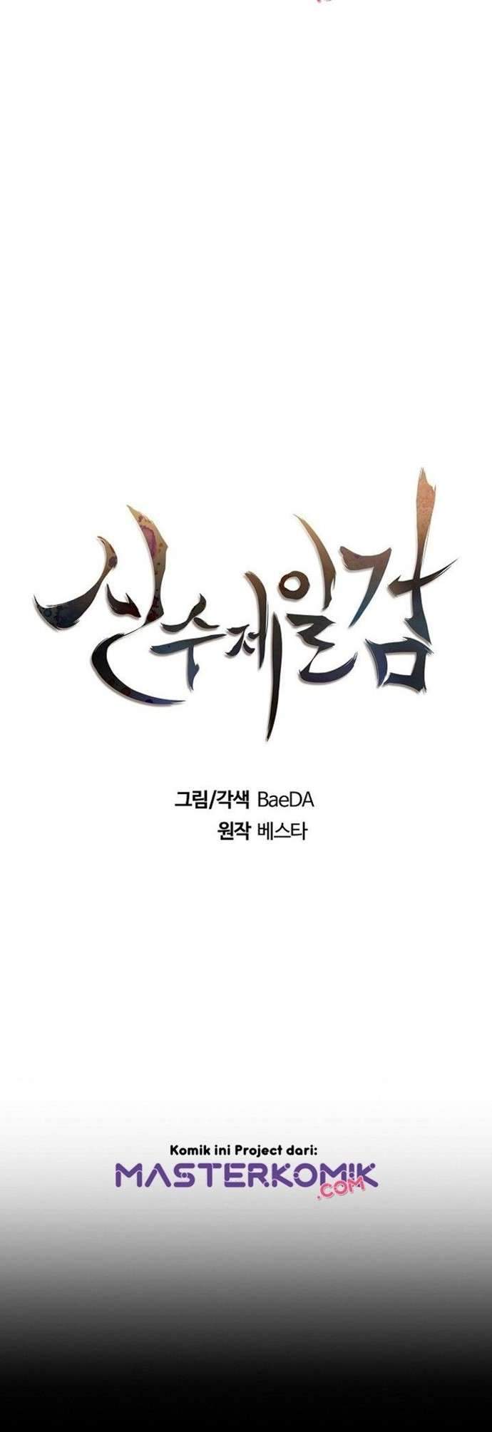 Sinsu Jeil Sword Chapter 15 - halaman 12