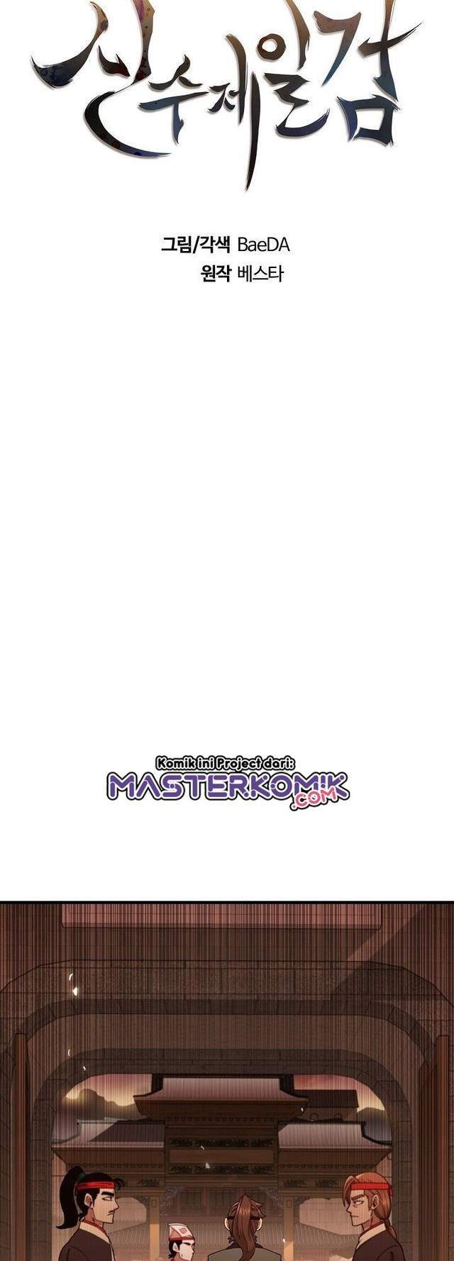 Sinsu Jeil Sword Chapter 17 - halaman 13