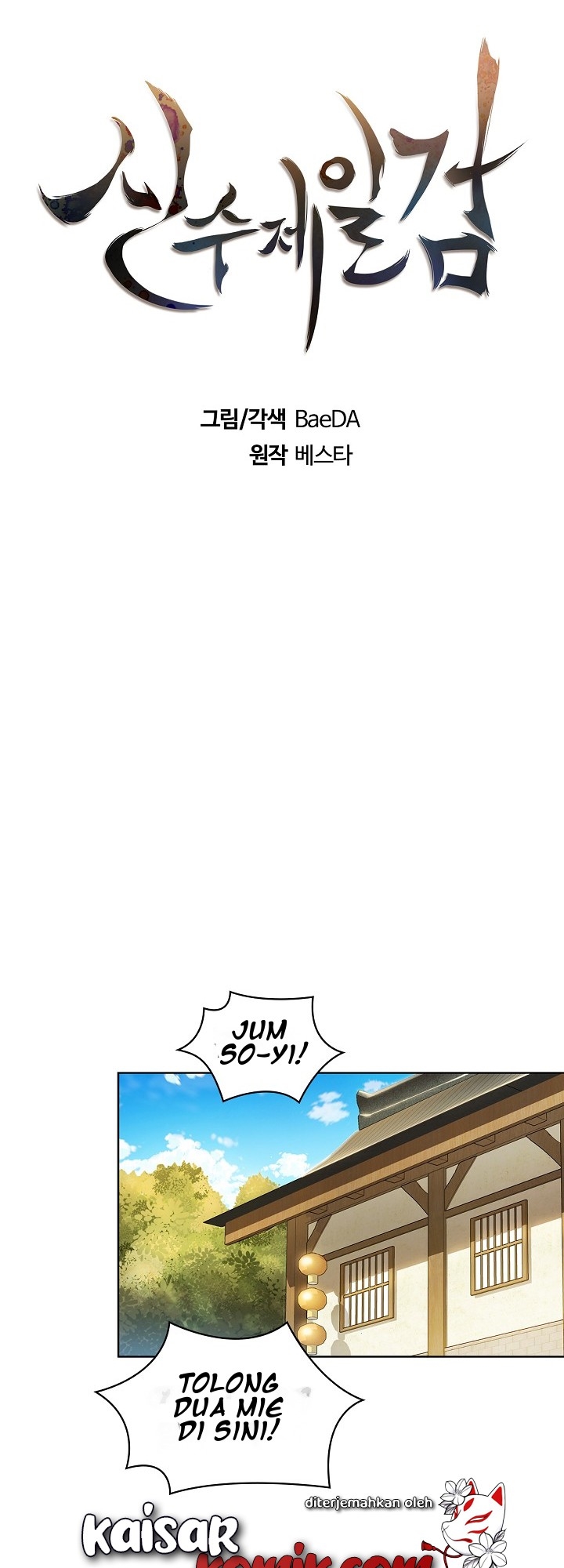 Sinsu Jeil Sword Chapter 2 - halaman 14