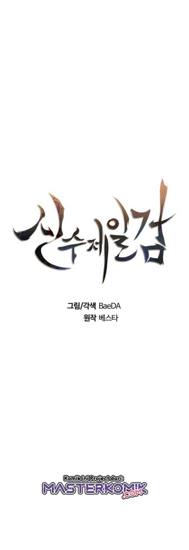 Sinsu Jeil Sword Chapter 21 - halaman 13