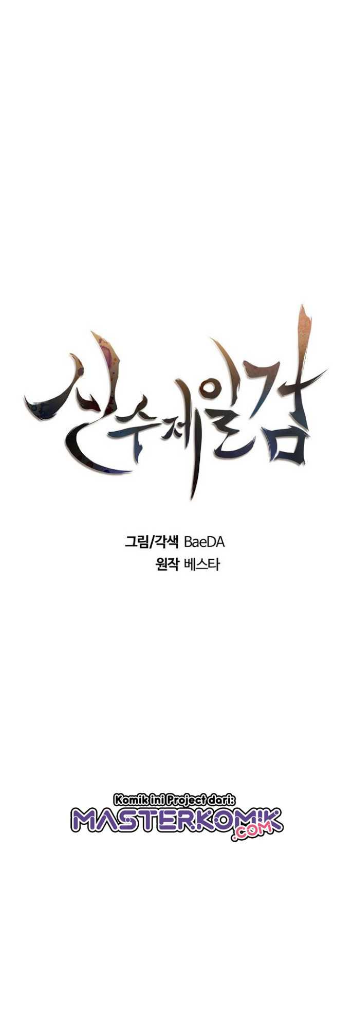 Sinsu Jeil Sword Chapter 24 - halaman 10