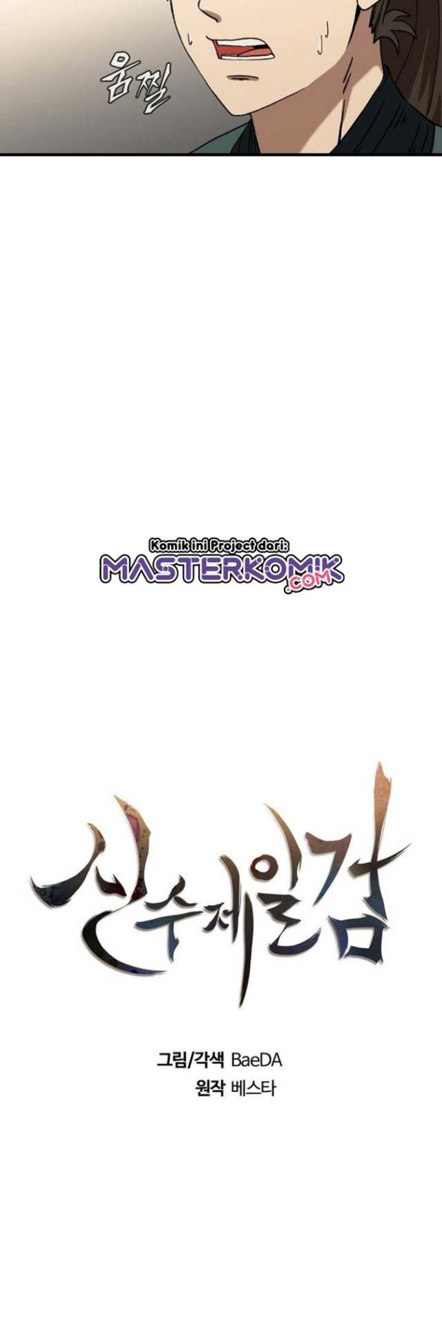 Sinsu Jeil Sword Chapter 27 - halaman 13