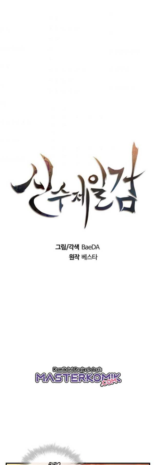 Sinsu Jeil Sword Chapter 30 - halaman 19