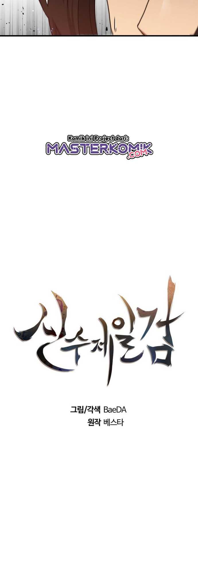 Sinsu Jeil Sword Chapter 31 - halaman 16