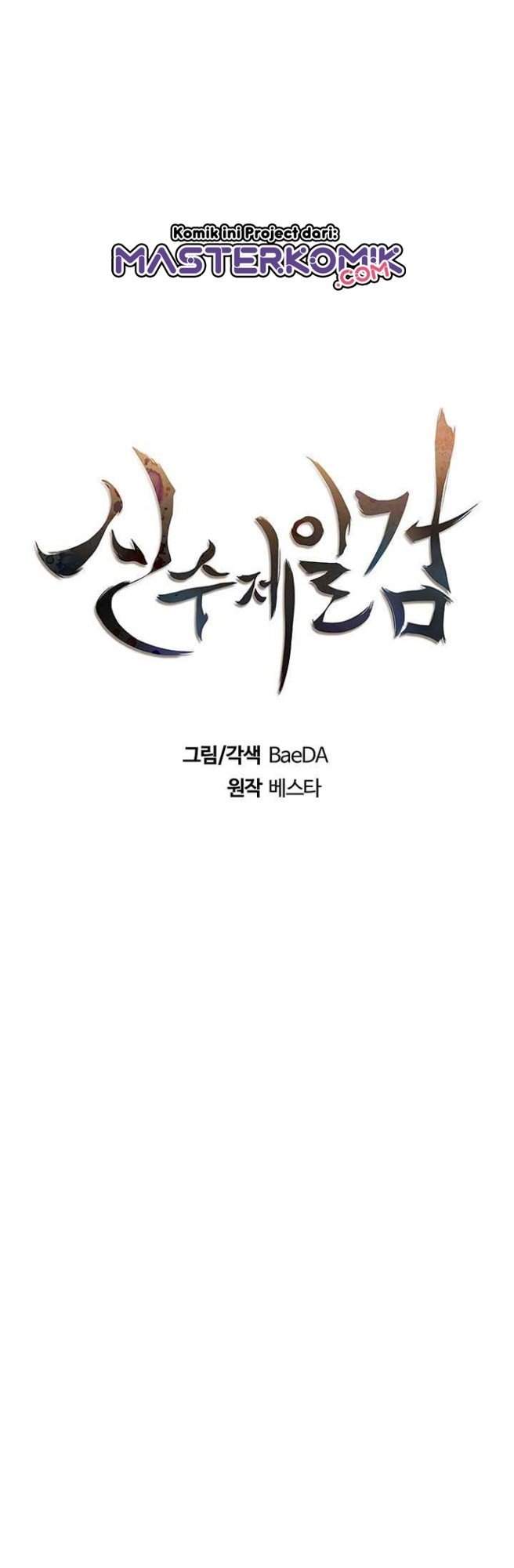 Sinsu Jeil Sword Chapter 37 - halaman 12