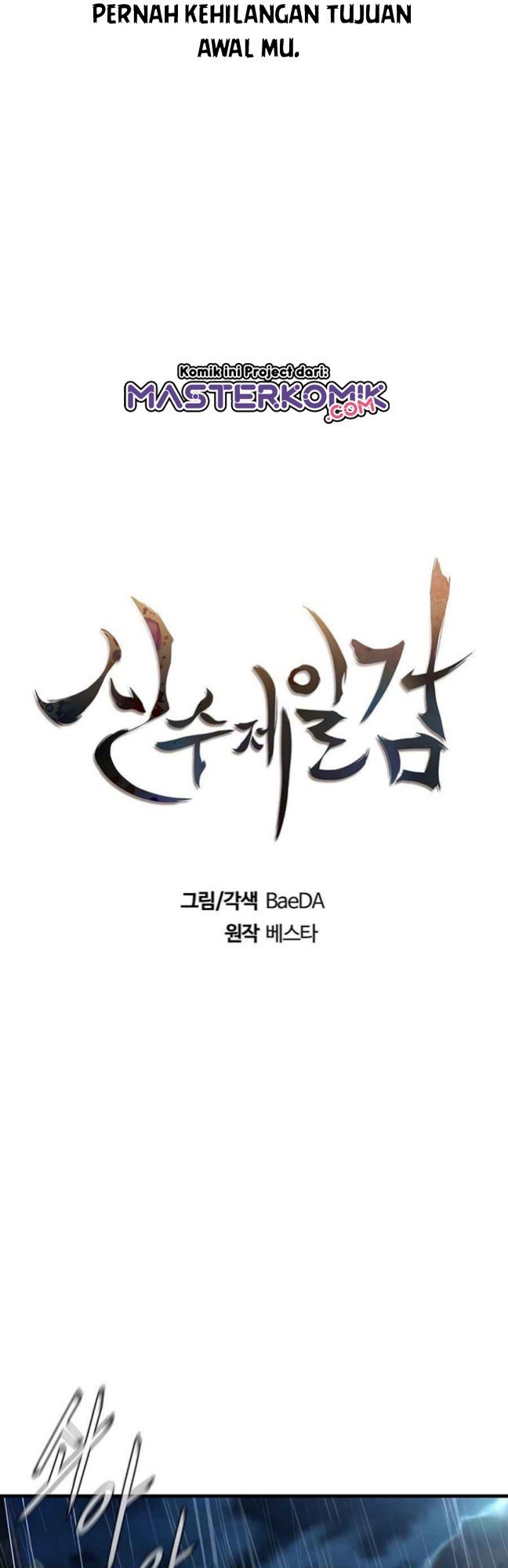 Sinsu Jeil Sword Chapter 40 - halaman 14